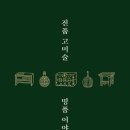 (주)아름다운우리용기