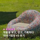 작가의 산책길 | 작품을 보고, 걷고, 기록하다｜작가의 산책길 이야기탐방 #3 후기