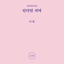 이현 2농장 네이버블로그
