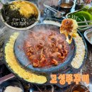 [고성쭈꾸미] 매콤한데 자꾸 생각나는 쭈꾸미볶음...맛집 추천 재방문·웨이팅 내돈내산 후기, 주차 꿀팁!