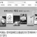 경기도지체장애인협회 파주시지회 이미지