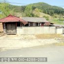 충남 청양군 장평면 농가(전원)주택매매-매매가 6,500만원 이미지