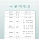 아이원수학학원 - 수원시 영통구 봉영로 1763 | 아이원수학학원