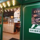 믿고먹는 보배반점 파주금릉역점 금촌중국집 진솔한 후기