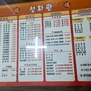 성화관 이미지