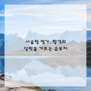 태장고등학교 이미지