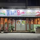 꿀꿀이와음매 이미지