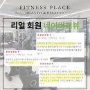 휘트니스 플레이스 덕소점 이미지
