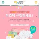 미즈몰