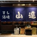 타츠스시 이미지