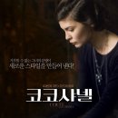 코코양품점 이미지