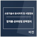 대한방재엔지니어링