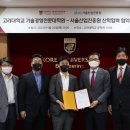 고려대학교 기술경영전문대학원 이미지