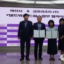금호리조트(주) 이미지