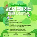 대전나무병원 이미지