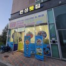 만성횟집 이미지