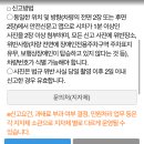 주정차8 | 주정차 위반 단속 (안전신문고)