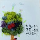 사회적협동조합담쟁이 이미지