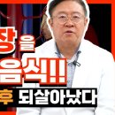 망가진 신장을 살리는 방법 이미지