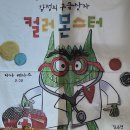 [🌸고운꽃잎반] 8월 2주 특별활동 이미지