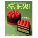 투썸플레이스 티스토리