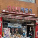 삼천리자전거 22인치 아동자전거 대리점에서 구입, 온라인보다 싸고 AS 잘 해줘요