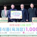 ㈜콩사랑 이미지