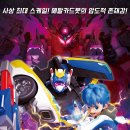 가족 뮤지컬 뉴스1