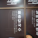 수육&칼국수 이미지