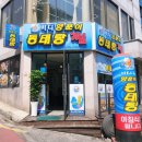 소호7길 | [여수 소호동 맛집] 깊고 시원한 국물이 일품, ‘바다양푼이동태탕 여수소호점’