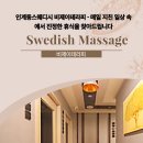 비제이테라피 | 인계동스웨디시 비제이테라피 - 매일 지친 일상 속에서 진정한 휴식을 찾아드립니다