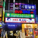 사딸라룸포차 | 사딸라 룸 포차 수원역 가성비 굿