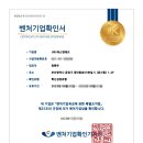 에스엔테크