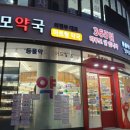 성모약국 앞 이미지
