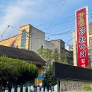 황칠닭한마리칼국수