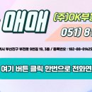 OK부동산중개법인 이미지