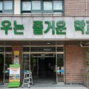 하탑초등학교 이미지