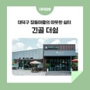 긴골 이미지