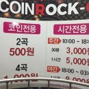 락휴