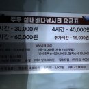 원실내바다낚시터 이미지