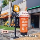동탄 브런치카페 여울공원 DT 가능한 카페앤드마켓