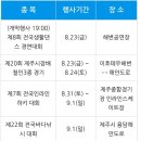 제주 레저스포츠대축제 2019 네이버블로그