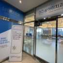 삼아이치과의원 이미지