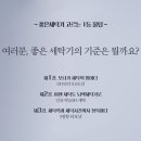 세탁천재 이미지