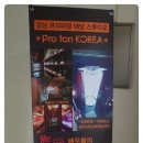 프로탠