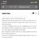 베리유
