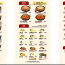 유가네닭갈비 - 부천시 원미구 석천로177번길 36 | 유가네닭갈비