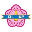 이천단월초교 이미지