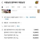 비봉농원 이미지
