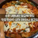 병만네닭갈비 이미지